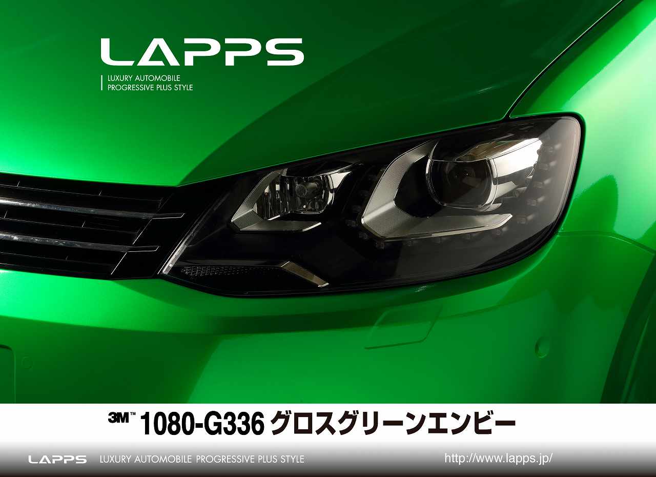 カービングセット✧︎ グリーン 3M1080 グロスシリーズ【LAPPS】 - カーラッピング 東京 車